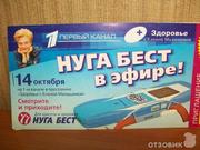 многофункциональная массажная кровать «Нуга Бест»